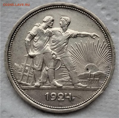 1 РУБЛЬ 1924 ДО 15.01 - 11
