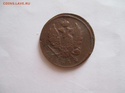 2 копейки 1812 года - IMG_0058.JPG