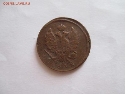 2 копейки 1812 года - IMG_0057.JPG