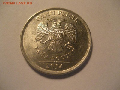 1 рубль 2014 ммд-полный раскол аверса - IMG_9103