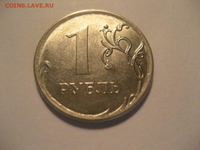 1 рубль 2014 ммд-полный раскол аверса - IMG_9102