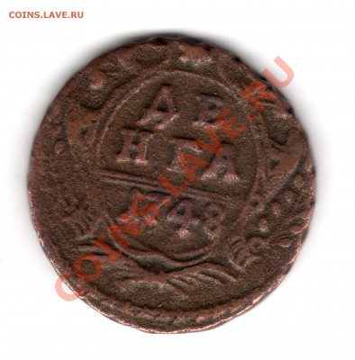 Денга 1748 год - img195