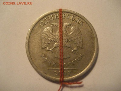 1 рубль 2007 спмд-поворот - IMG_9063
