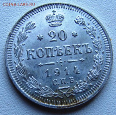 20к. 1914г. 15.01.19.   20.00 - IMG_0299.JPG