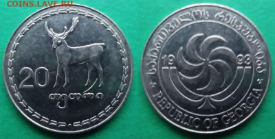 Грузия - 20 тетри 1993 года до 15.01 - грузия 20 тетри 1993 года