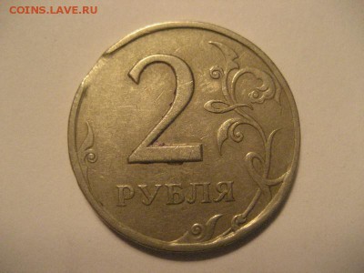 2 рубля 1997 спмд-выкус - IMG_9071