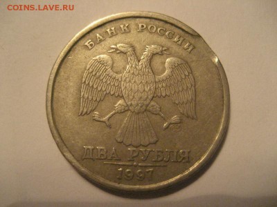 2 рубля 1997 спмд-выкус - IMG_9072