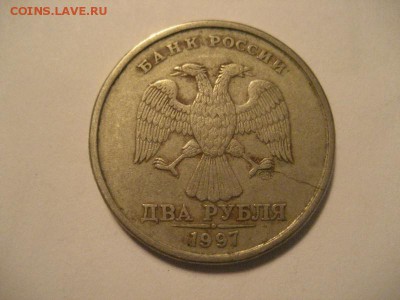 2 рубля 1997 спмд-трещина - IMG_9073