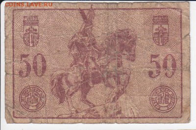 Нотгельд-Херфорд 50 пфеннигов 1920 г. до  16.01 в 22.00 - IMG_20190110_0005