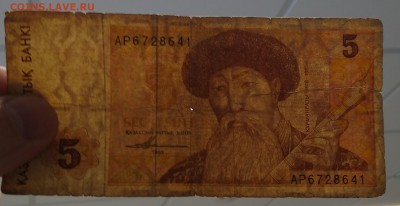 Казахстан: 5 тенге 1993г. до 22:00мск 15.01.19. - IMG_20190106_000420