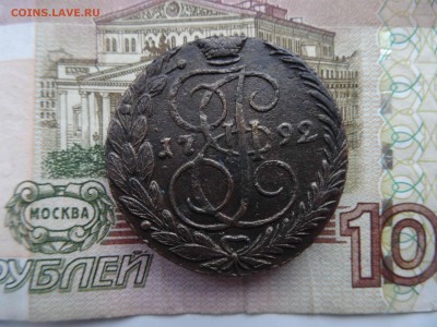 5 копеек 1792 ЕМ  до 16.01 до 22.00 - DSC08529