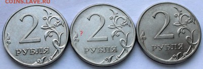 2 руб 2013 СПМД. Необычная. - IMG_9983.JPG