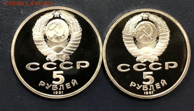 5 рублей Сасунский и Архангельский собор пруф до 16.01.19 - IMG_6016-10-01-19-02-40