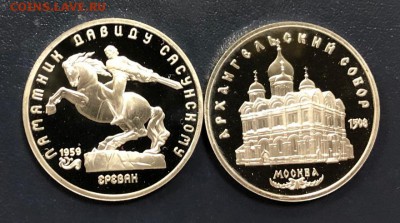 5 рублей Сасунский и Архангельский собор пруф до 16.01.19 - IMG_6014-10-01-19-02-40