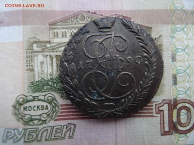 5 копеек 1790 ЕМ  до 16.01 до 22.00 - DSC08531