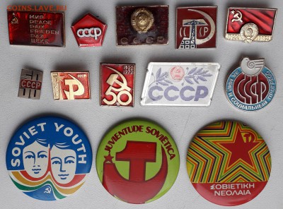 СССР до 15-01-2019 до 22-00 по Москве - СССР 13