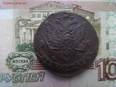 5 копеек 1783 ЕМ в КОЛЛЕКЦИЮ! до 16.01 до 22.00 - DSC08537