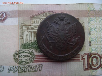 5 копеек 1780 ЕМ в КОЛЛЕКЦИЮ! до 16.01 до 22.00 - DSC08535
