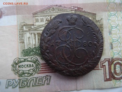 5 копеек 1780 ЕМ в КОЛЛЕКЦИЮ! до 16.01 до 22.00 - DSC08533
