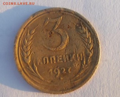 3 копейки 1927 ПЕРЕПУТКА до  11.01 2019 в 20.00 - DSCN9565.JPG