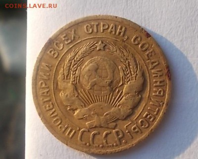 3 копейки 1927 ПЕРЕПУТКА до  11.01 2019 в 20.00 - DSCN9548.JPG