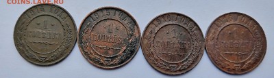 Копейки Н I I- 1914-15-16г.. до 12.01.19 в 22.00 - IMG_20190110_154104