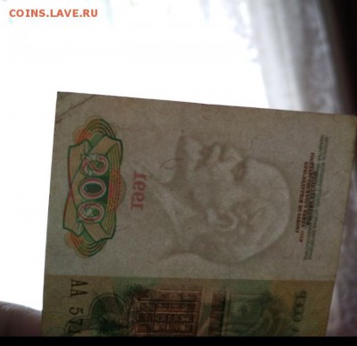 200 рублей 1991г. Серия АА - IMG_20190110_175337