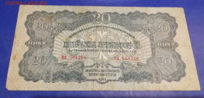 20 пенго 1944г до 13.01 - пенго 20-1