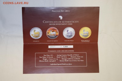 Малави, 4х50 квача 2011 с 20000 ₽ до 13.01.19 22.00 МСК - DSC_0114.JPG