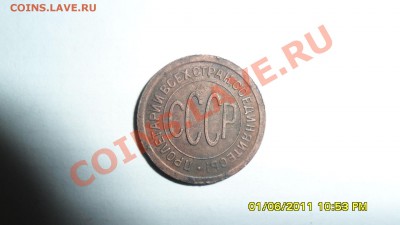 Пол копейки 1925г.Оценка - SAM_1397.JPG