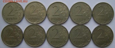 10 шт. - Нечастые 2 рубля 2007 спмд шт. 3 (АС) - 15.01.19. - DSCN1015.JPG