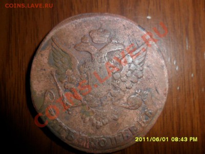 5 копеек 1777г. - SAM_2162.JPG