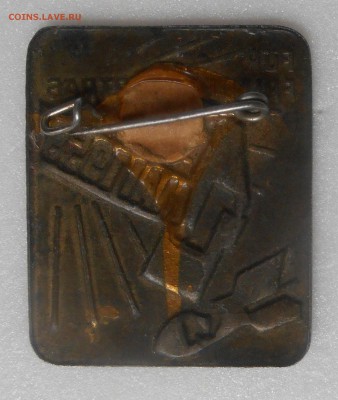 значок мирный договор 1959 16.01. до 22.00 - DSCN1417.JPG