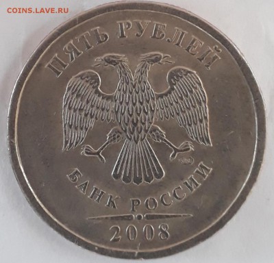 5 руб.2009г.спмд шт.Н-5.24Б - 20190110_161501