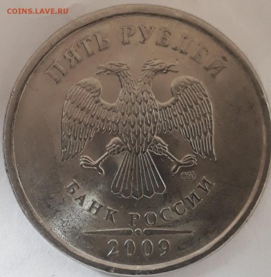 5 руб.2009г.спмд шт.Н-5.24Б - 20190110_160834