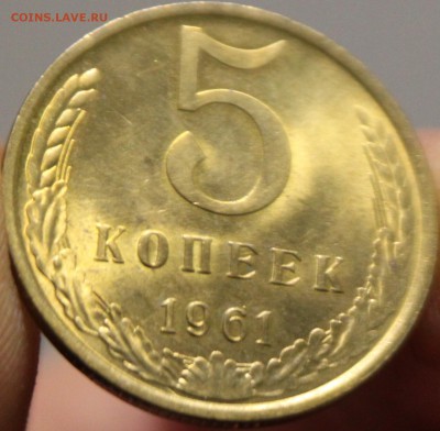 5 КОПЕЕК, 1961 aUNC - 3.JPG