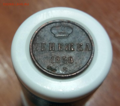 Денежка 1858 ЕМ до 12.01.2019 22:00 мск - 20190110_210209