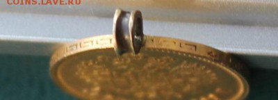 5 рублей 1899 с ушком.На сутки.№1 - IMG_1991.JPG