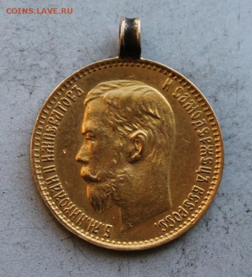 5 рублей 1899 с ушком.На сутки.№1 - IMG_1953.JPG