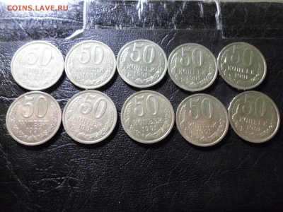 50 копеек 1991 Л, без обращения, 10 шт, до 16.01.19. 22.00 - SAM_9182.JPG