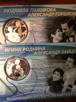 3 руб. Фигуристы в блистерах. 2010г. до 15.01 - a5DLWEs1m00