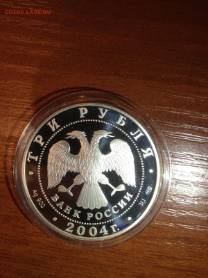 3 руб. ЧЕ футбол Португалия 2004г. до 15.01 - mbY6DoiHGRk