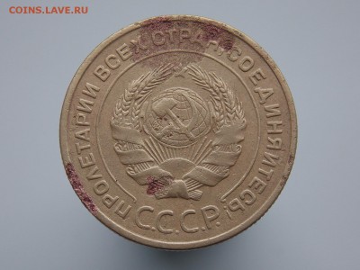 5 копеек 1935 года, старый герб - DSCN0328.JPG