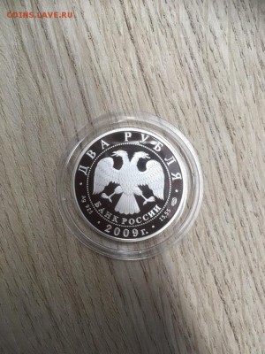 2 руб. Мальцев 2009г. до 15.01 - _BUXmvpYbNU