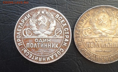 50 копеек 1924 г 2 шт до 15.1.19 22.00 МСК . - 2019-01-09 12-48-31.JPG