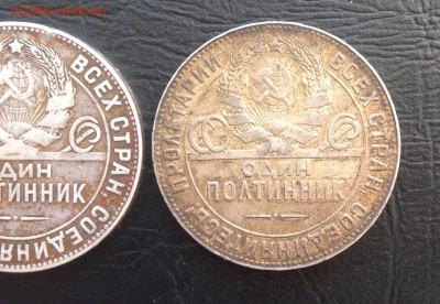 50 копеек 1924 г 2 шт до 15.1.19 22.00 МСК . - 2019-01-09 12-48-35.JPG