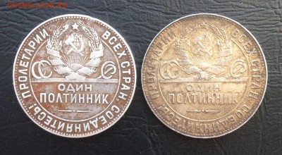 50 копеек 1924 г 2 шт до 15.1.19 22.00 МСК . - 2019-01-09 12-48-38.JPG