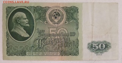 50рублей 1961г. до 22:00 мск 15.01.19. - IMG_20190109_232012