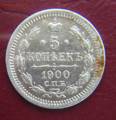 5 копеек 1900 ФЗ до 22:15 11.01.2019 по мск. - 1900..ъ