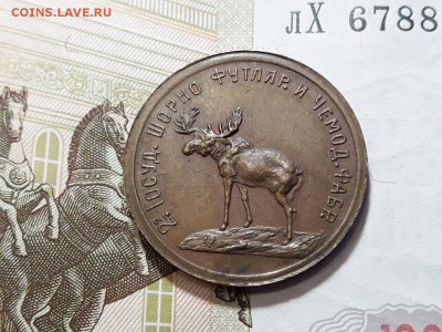 5 рублей 1922 Шорно-футляр. и чемод. фабрика. Оценка - 5р Лось (1)